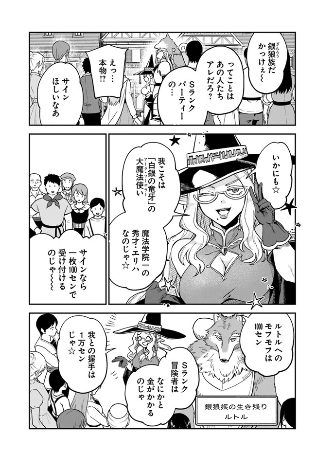RTA Sousha wa Game Sekai kara Kaerarenai Chap 6.1 - Next Chap 7.1