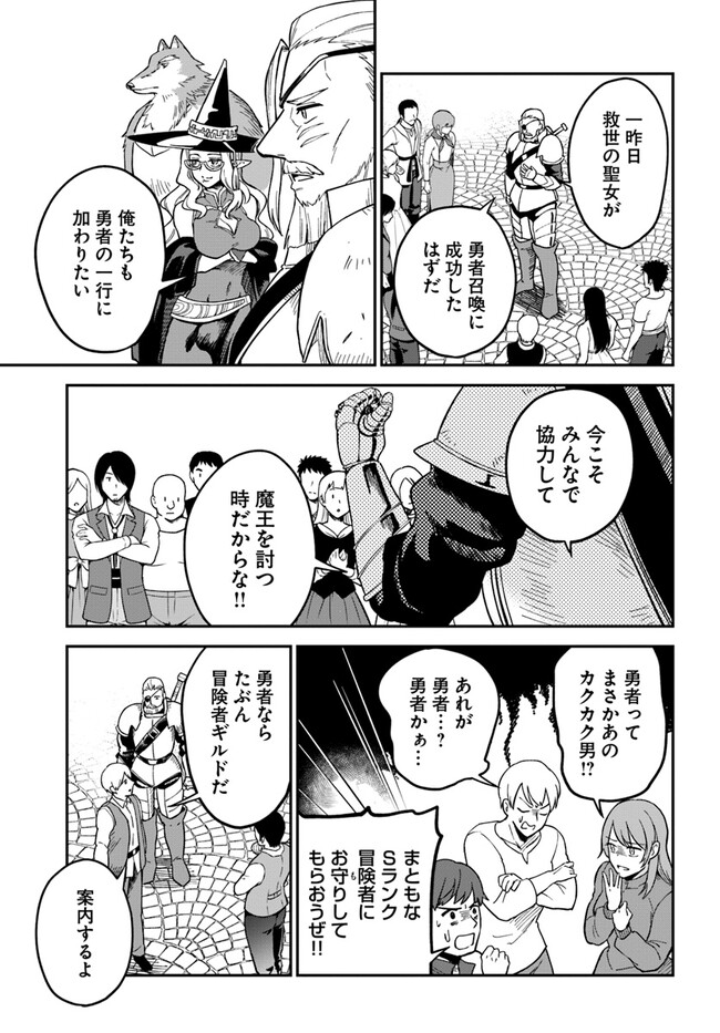 RTA Sousha wa Game Sekai kara Kaerarenai Chap 6.1 - Next Chap 7.1