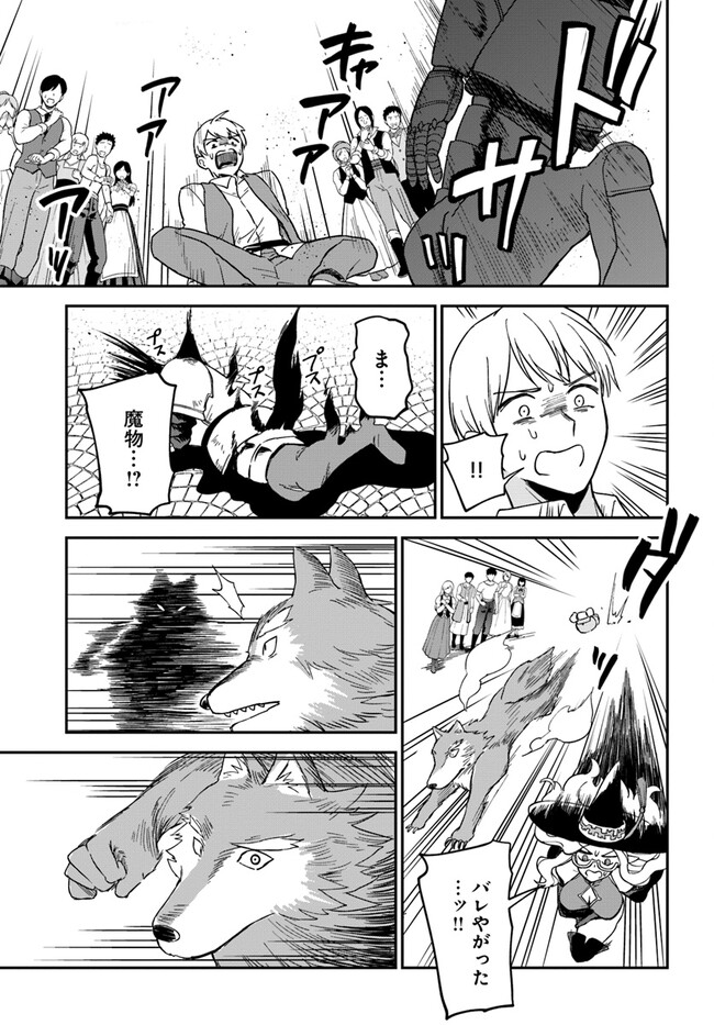 RTA Sousha wa Game Sekai kara Kaerarenai Chap 6.1 - Next Chap 7.1