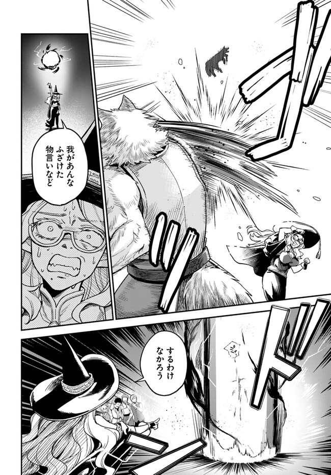 RTA Sousha wa Game Sekai kara Kaerarenai Chap 6.1 - Next Chap 7.1