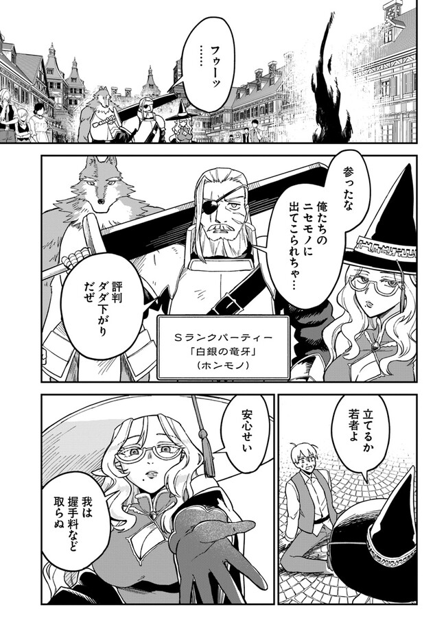 RTA Sousha wa Game Sekai kara Kaerarenai Chap 6.1 - Next Chap 7.1