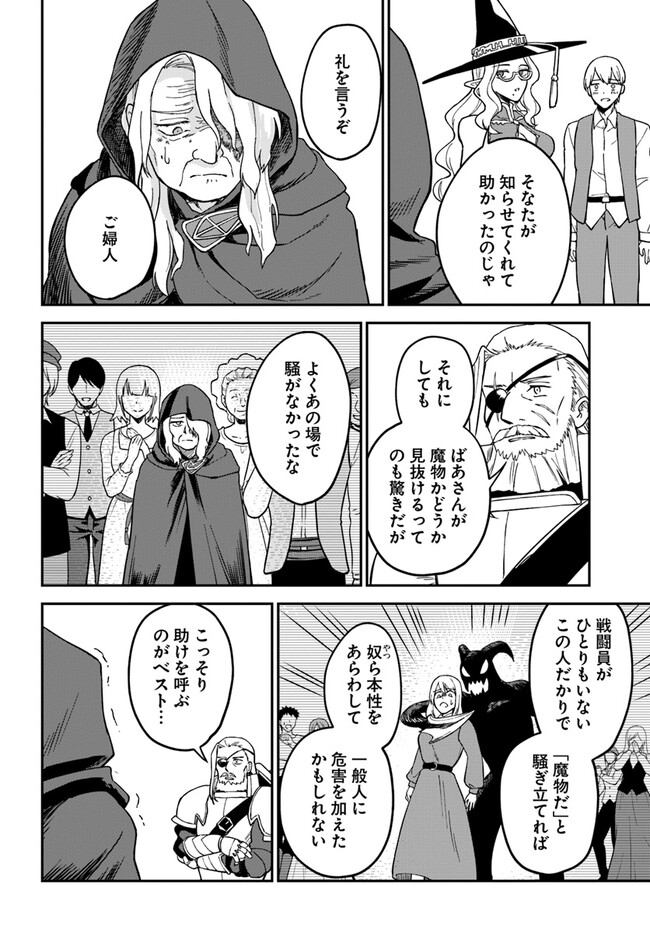 RTA Sousha wa Game Sekai kara Kaerarenai Chap 6.1 - Next Chap 7.1