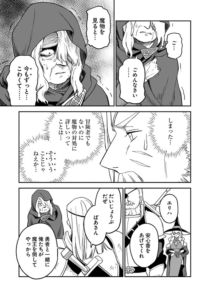 RTA Sousha wa Game Sekai kara Kaerarenai Chap 6.1 - Next Chap 7.1