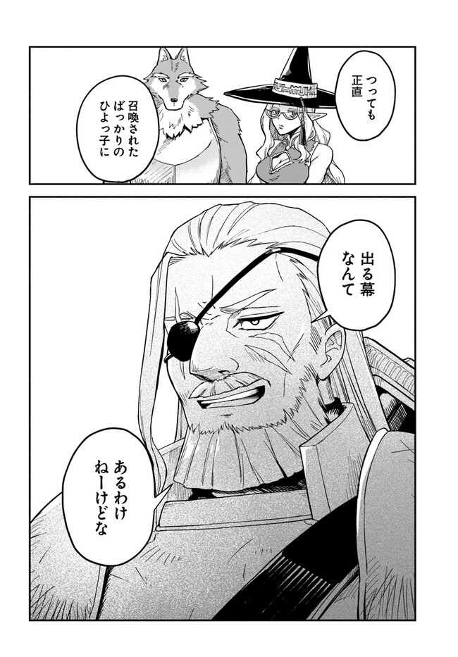 RTA Sousha wa Game Sekai kara Kaerarenai Chap 6.1 - Next Chap 7.1