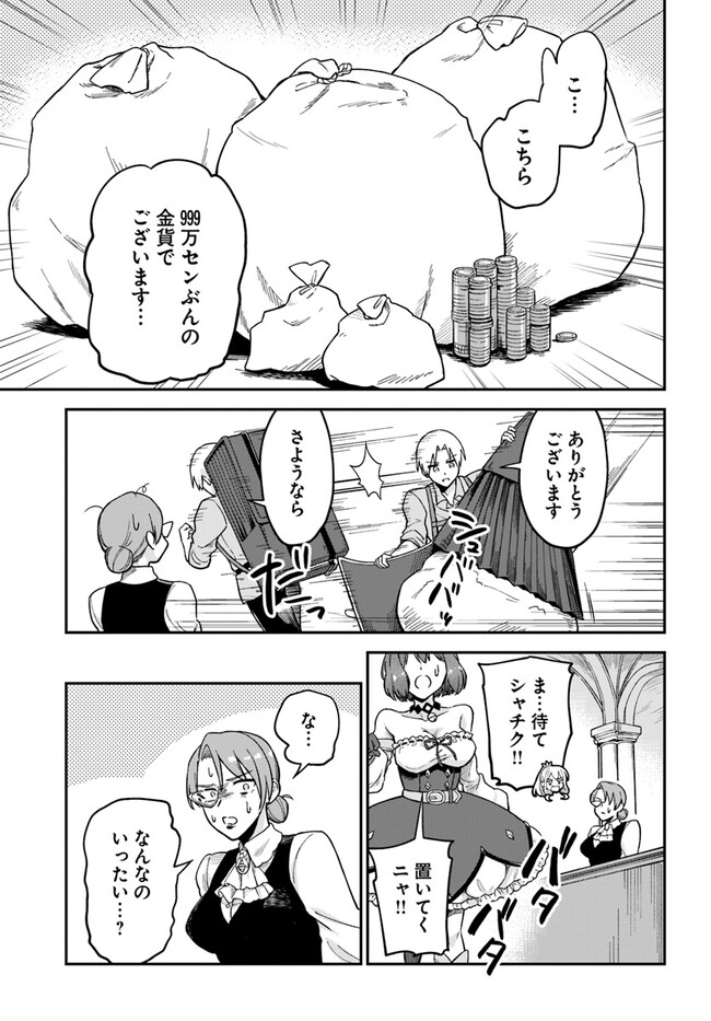 RTA Sousha wa Game Sekai kara Kaerarenai Chap 6.1 - Next Chap 7.1