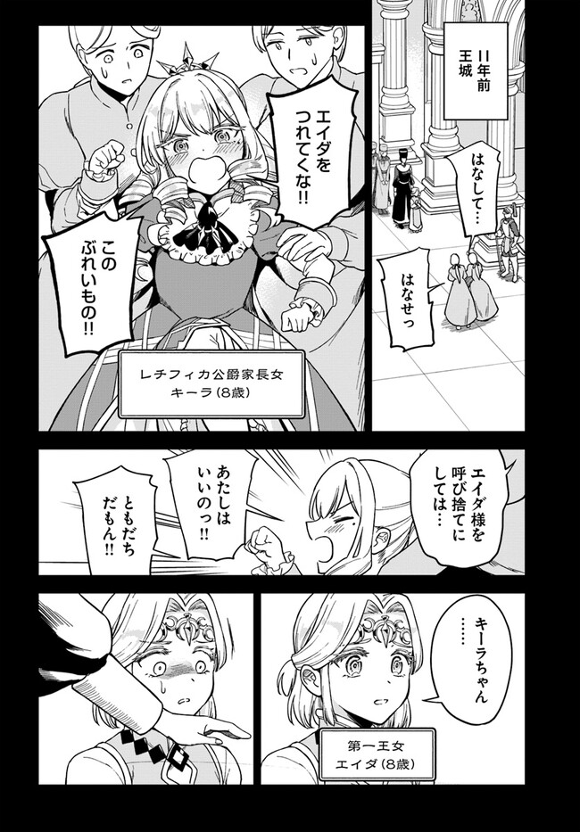 RTA Sousha wa Game Sekai kara Kaerarenai Chap 6.2 - Next Chap 7.2