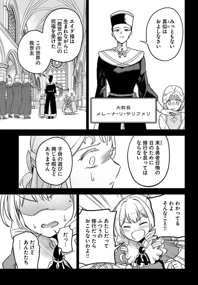 RTA Sousha wa Game Sekai kara Kaerarenai Chap 6.2 - Next Chap 7.2