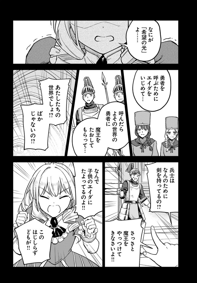 RTA Sousha wa Game Sekai kara Kaerarenai Chap 6.2 - Next Chap 7.2