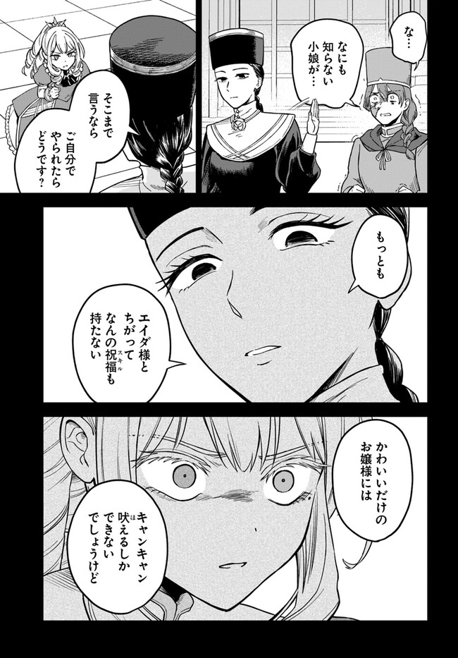 RTA Sousha wa Game Sekai kara Kaerarenai Chap 6.2 - Next Chap 7.2