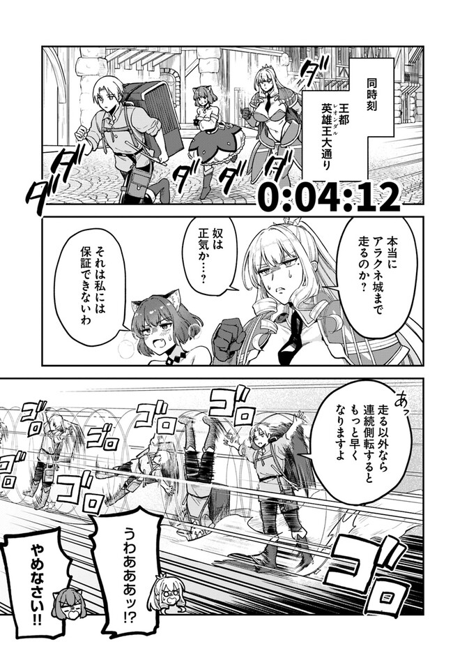 RTA Sousha wa Game Sekai kara Kaerarenai Chap 6.2 - Next Chap 7.2