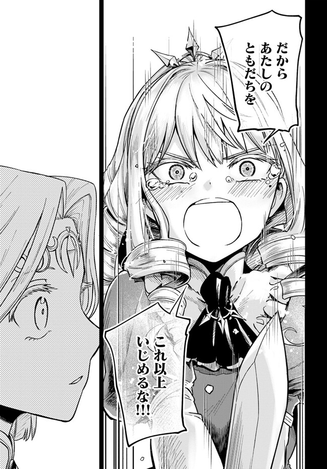 RTA Sousha wa Game Sekai kara Kaerarenai Chap 6.2 - Next Chap 7.2