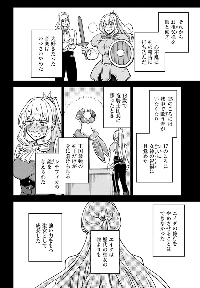 RTA Sousha wa Game Sekai kara Kaerarenai Chap 6.2 - Next Chap 7.2