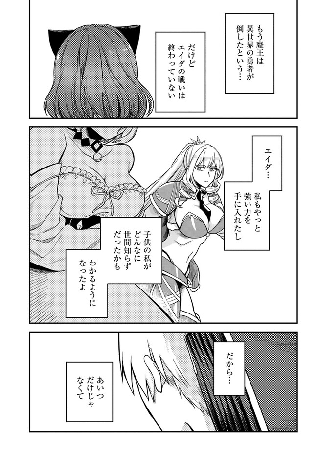 RTA Sousha wa Game Sekai kara Kaerarenai Chap 6.2 - Next Chap 7.2