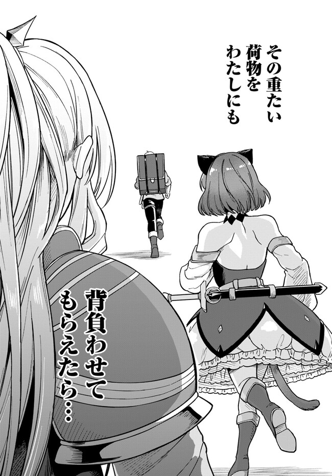 RTA Sousha wa Game Sekai kara Kaerarenai Chap 6.2 - Next Chap 7.2