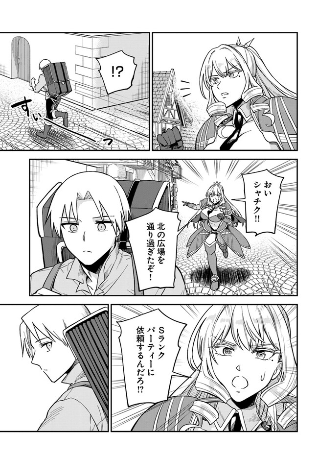 RTA Sousha wa Game Sekai kara Kaerarenai Chap 6.2 - Next Chap 7.2