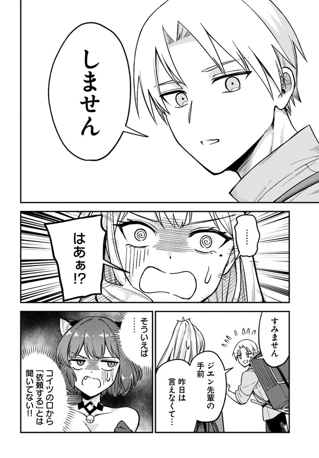 RTA Sousha wa Game Sekai kara Kaerarenai Chap 6.2 - Next Chap 7.2