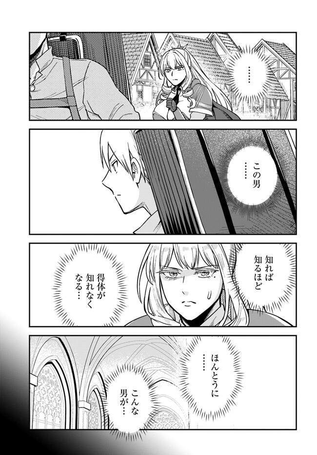 RTA Sousha wa Game Sekai kara Kaerarenai Chap 6.2 - Next Chap 7.2