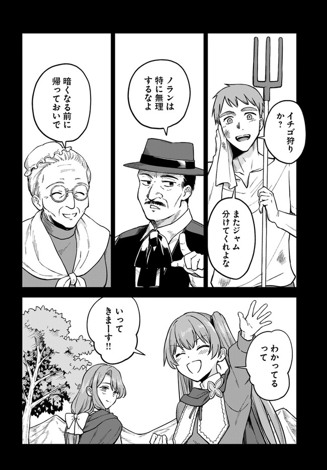 RTA Sousha wa Game Sekai kara Kaerarenai Chap 7.1 - Next Chap 8.1