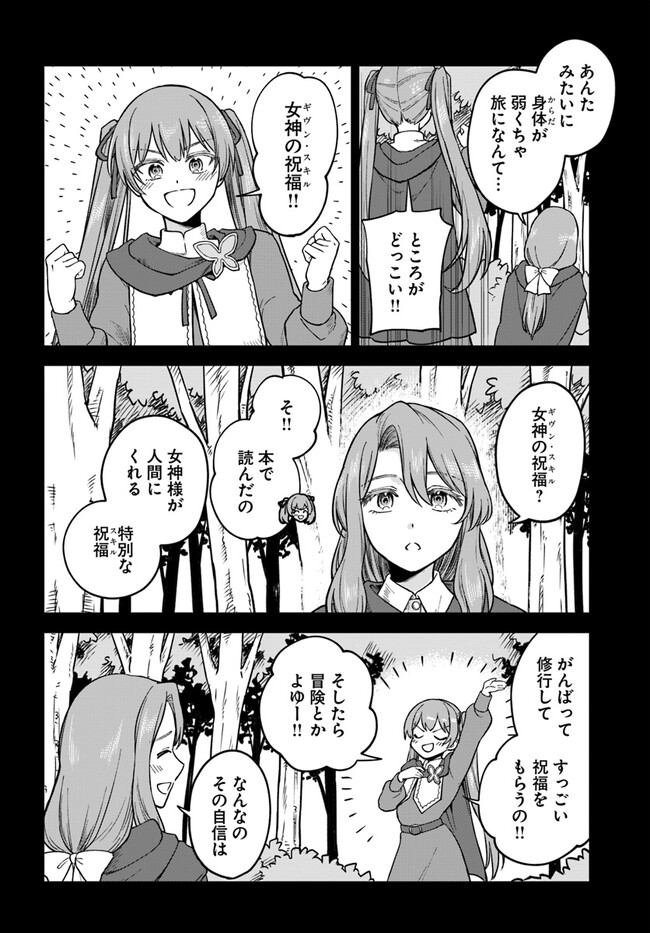 RTA Sousha wa Game Sekai kara Kaerarenai Chap 7.1 - Next Chap 8.1