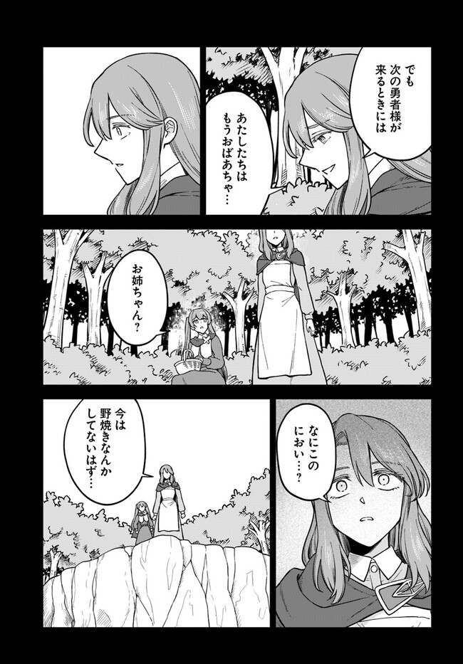 RTA Sousha wa Game Sekai kara Kaerarenai Chap 7.1 - Next Chap 8.1