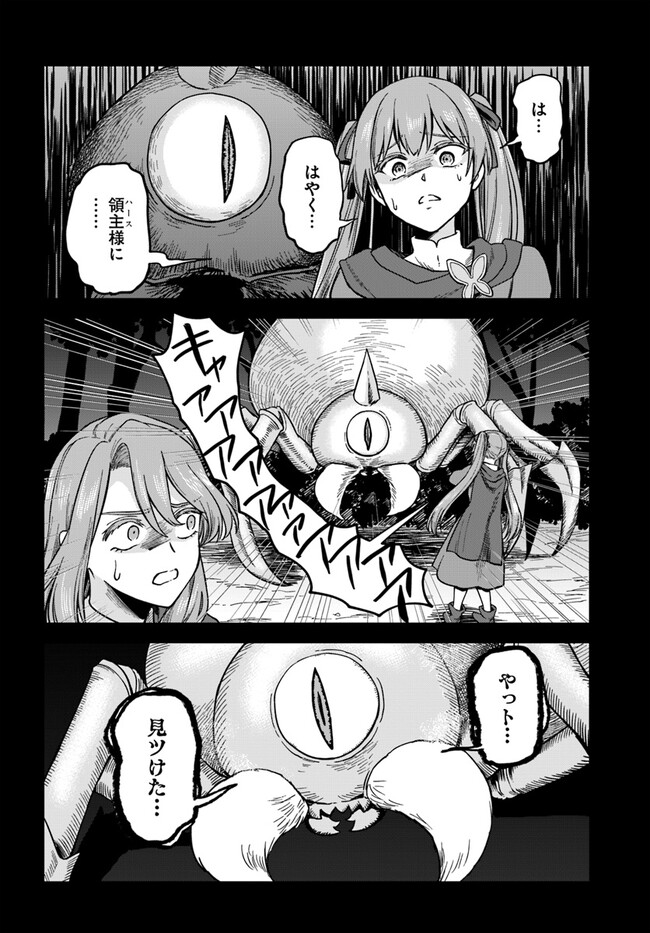 RTA Sousha wa Game Sekai kara Kaerarenai Chap 7.1 - Next Chap 8.1