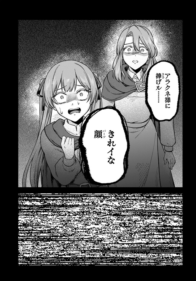 RTA Sousha wa Game Sekai kara Kaerarenai Chap 7.1 - Next Chap 8.1