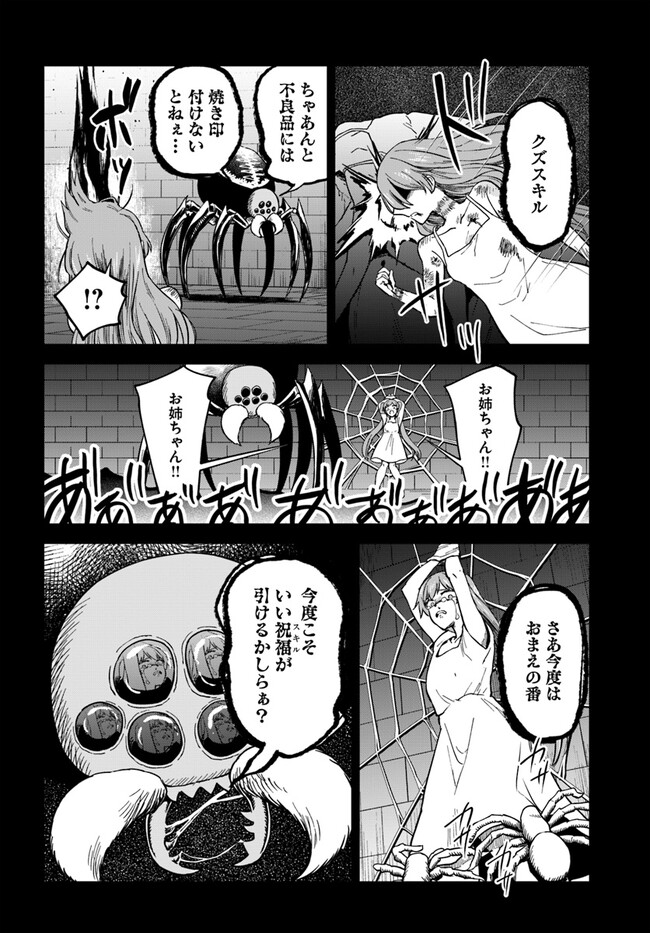 RTA Sousha wa Game Sekai kara Kaerarenai Chap 7.1 - Next Chap 8.1