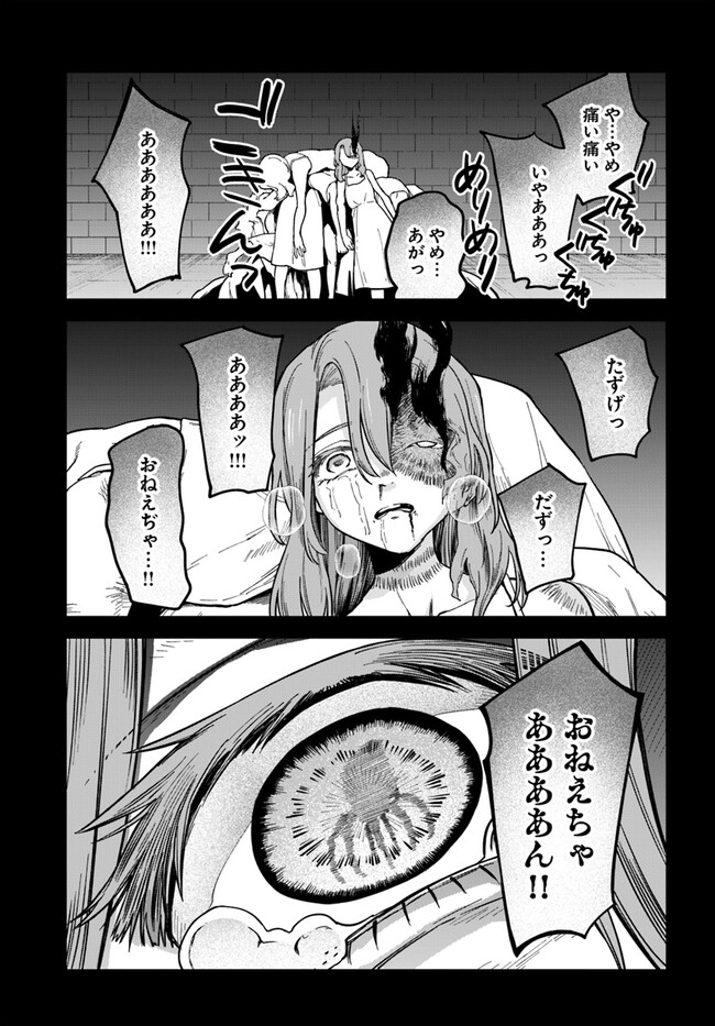 RTA Sousha wa Game Sekai kara Kaerarenai Chap 7.1 - Next Chap 8.1