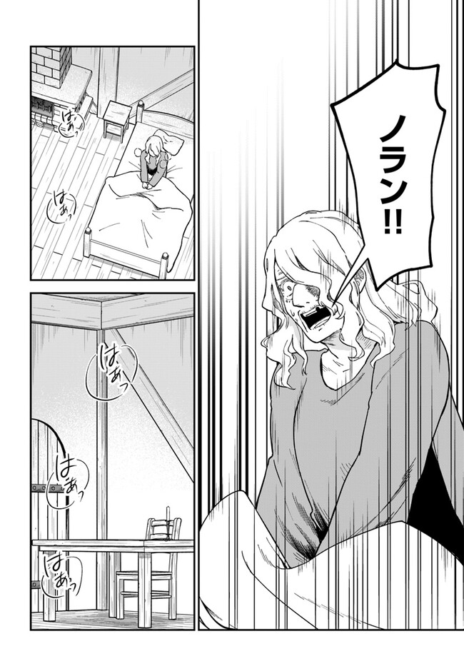 RTA Sousha wa Game Sekai kara Kaerarenai Chap 7.1 - Next Chap 8.1