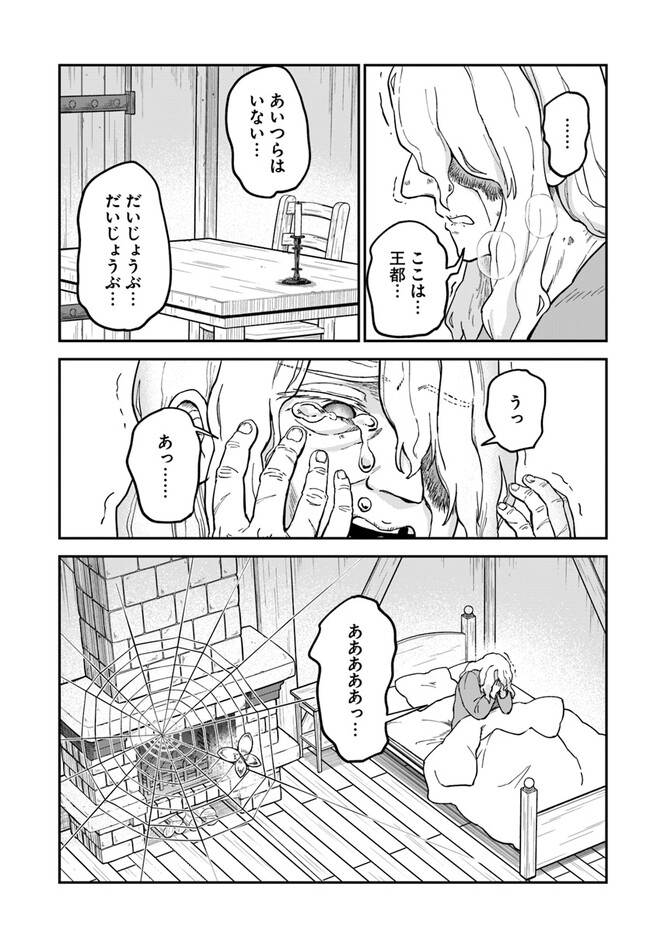 RTA Sousha wa Game Sekai kara Kaerarenai Chap 7.1 - Next Chap 8.1