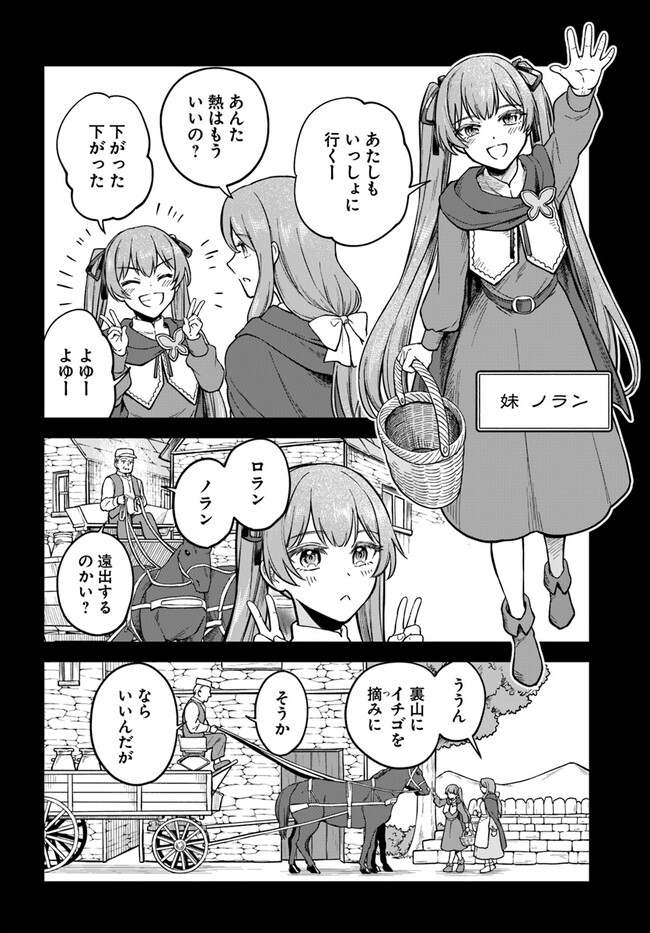 RTA Sousha wa Game Sekai kara Kaerarenai Chap 7.1 - Next Chap 8.1