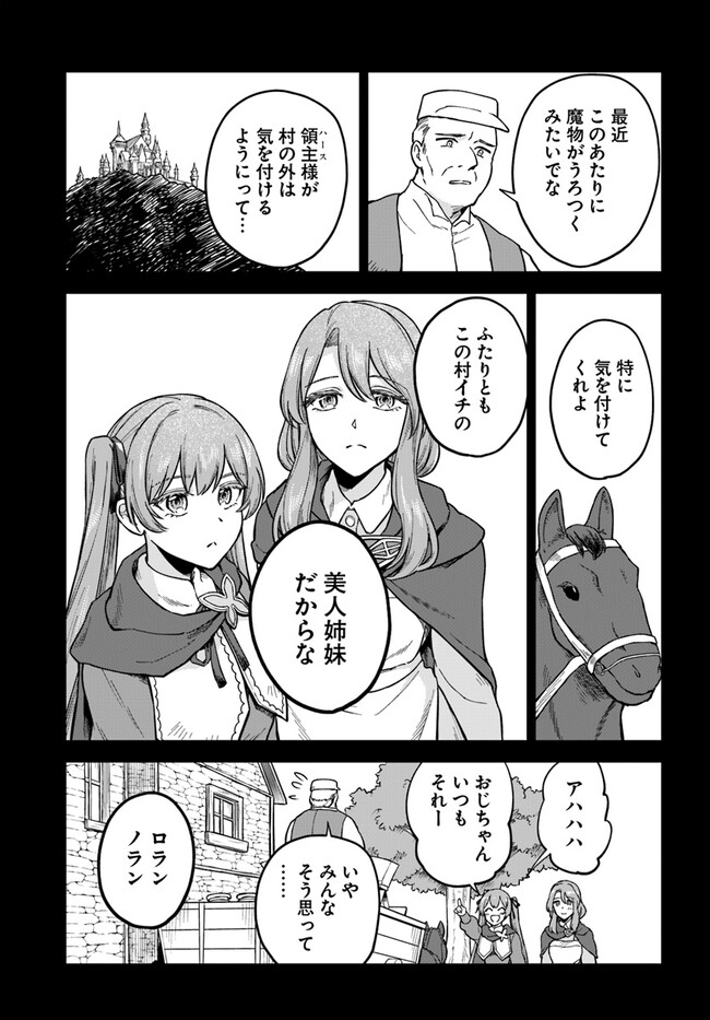 RTA Sousha wa Game Sekai kara Kaerarenai Chap 7.1 - Next Chap 8.1