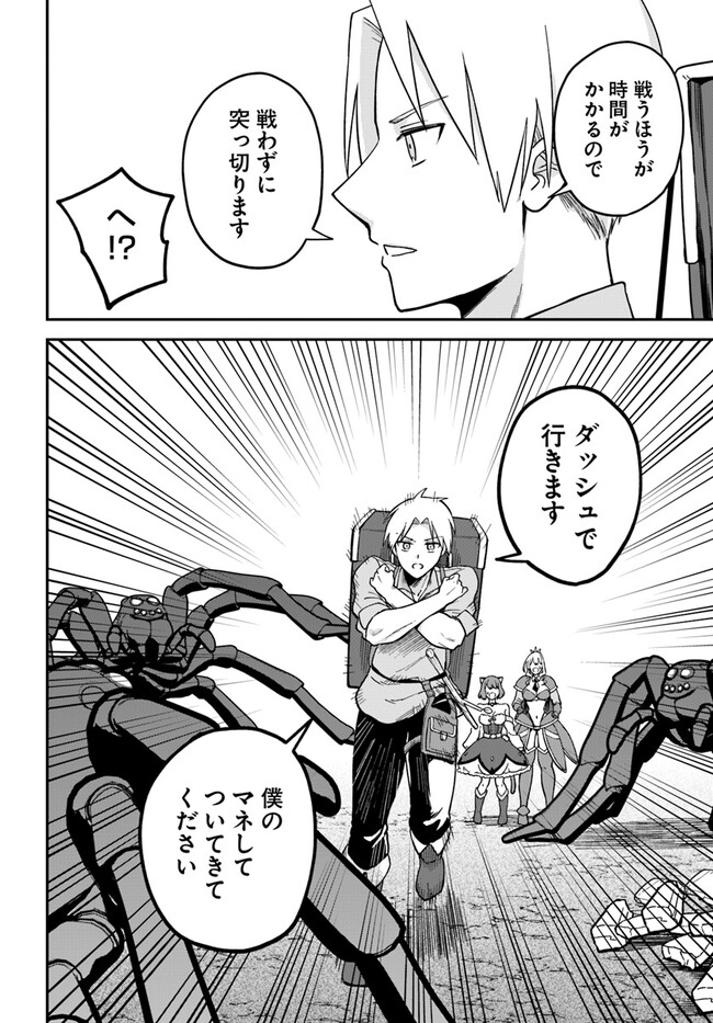 RTA Sousha wa Game Sekai kara Kaerarenai Chap 7.2 - Next Chap 8.2