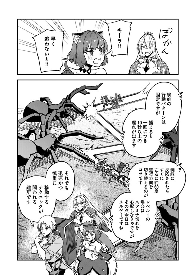 RTA Sousha wa Game Sekai kara Kaerarenai Chap 7.2 - Next Chap 8.2