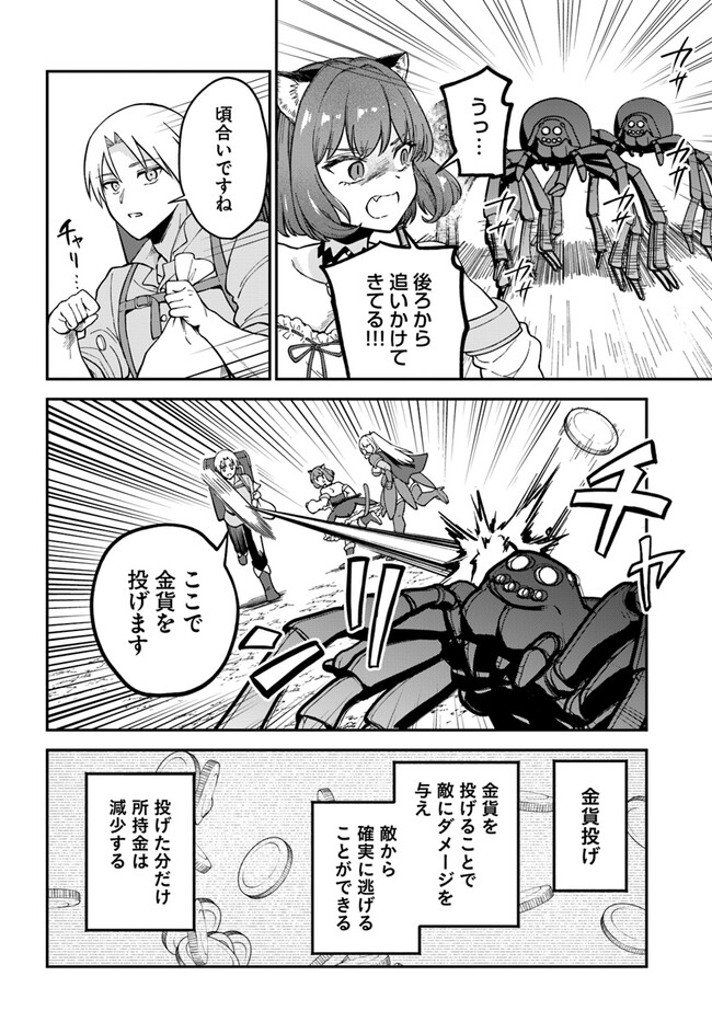 RTA Sousha wa Game Sekai kara Kaerarenai Chap 7.2 - Next Chap 8.2