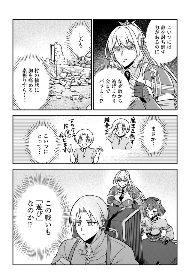 RTA Sousha wa Game Sekai kara Kaerarenai Chap 7.2 - Next Chap 8.2