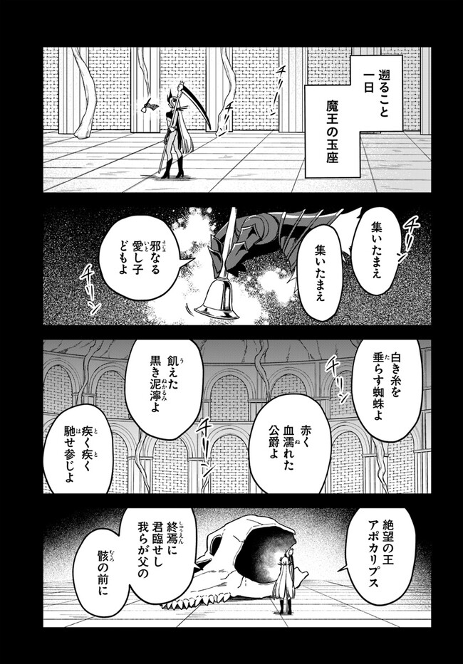 RTA Sousha wa Game Sekai kara Kaerarenai Chap 7.2 - Next Chap 8.2
