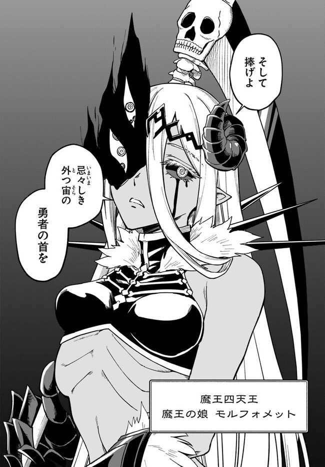 RTA Sousha wa Game Sekai kara Kaerarenai Chap 7.2 - Next Chap 8.2