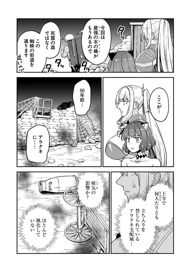 RTA Sousha wa Game Sekai kara Kaerarenai Chap 7.2 - Next Chap 8.2
