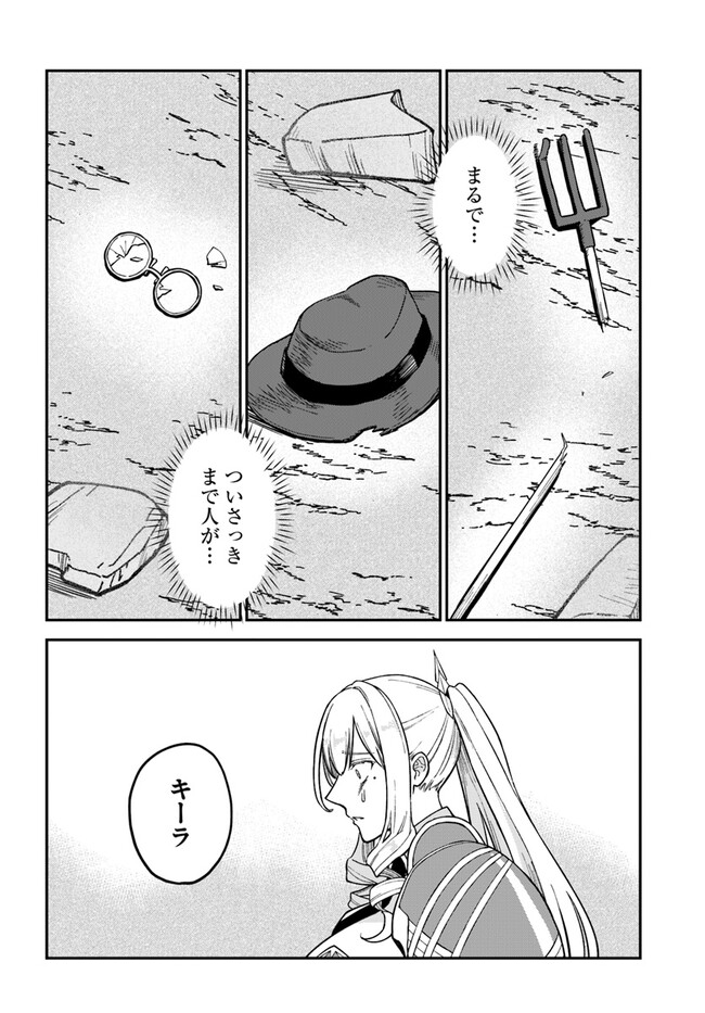 RTA Sousha wa Game Sekai kara Kaerarenai Chap 7.2 - Next Chap 8.2