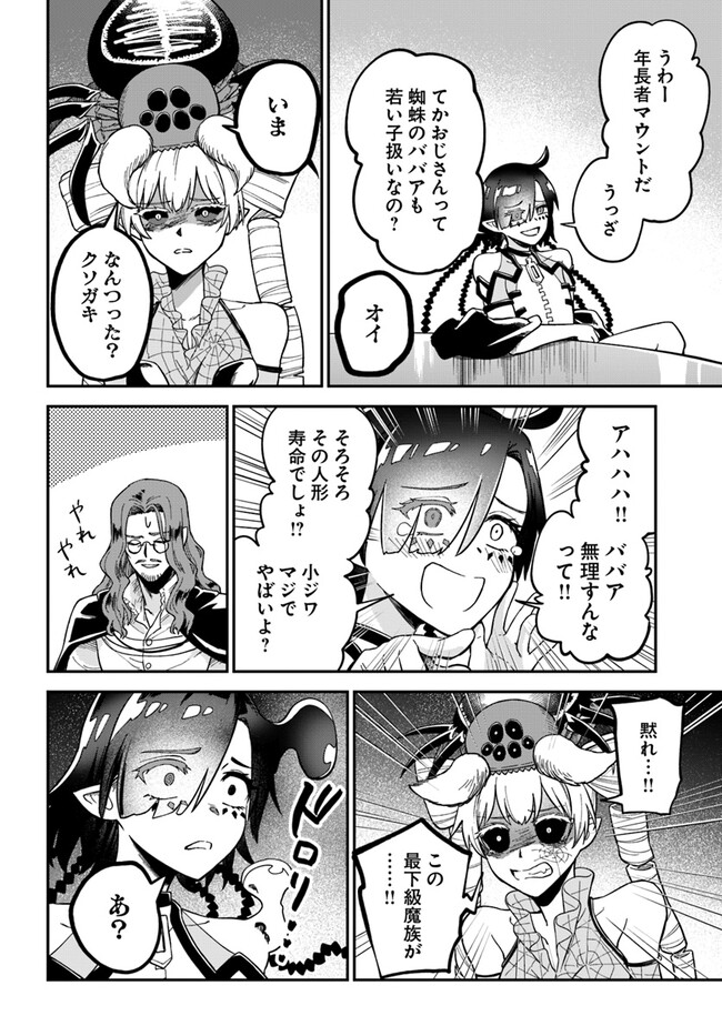 RTA Sousha wa Game Sekai kara Kaerarenai Chap 8.1 - Next Chap 9.1