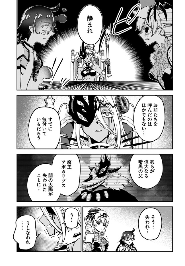 RTA Sousha wa Game Sekai kara Kaerarenai Chap 8.1 - Next Chap 9.1