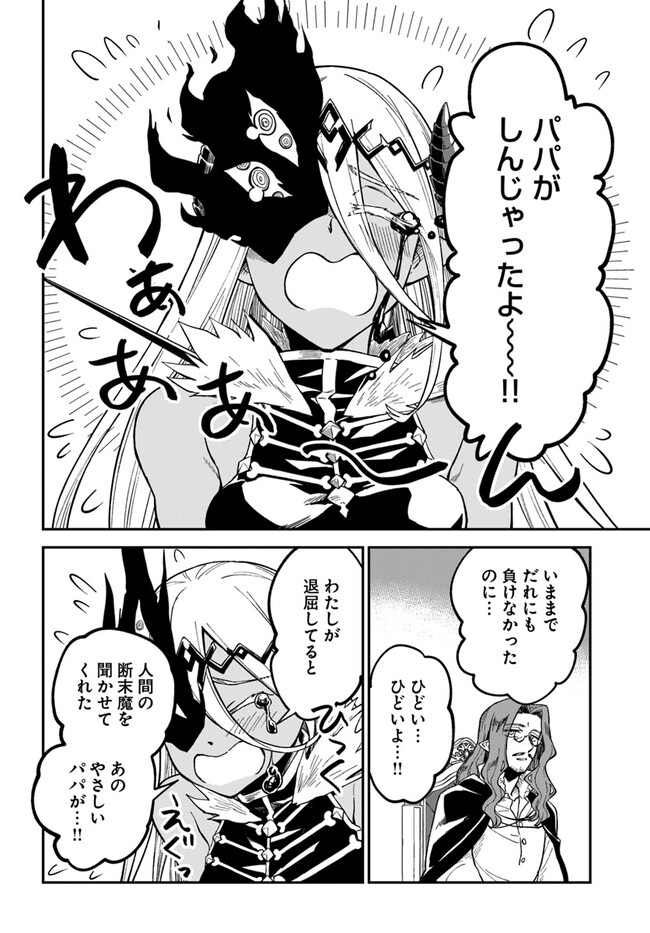 RTA Sousha wa Game Sekai kara Kaerarenai Chap 8.1 - Next Chap 9.1