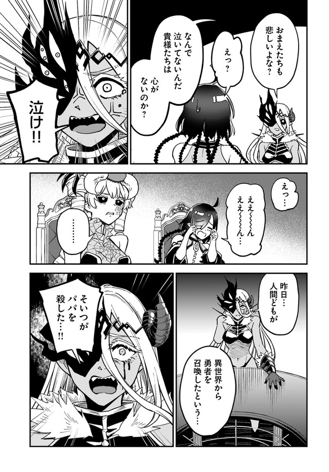 RTA Sousha wa Game Sekai kara Kaerarenai Chap 8.1 - Next Chap 9.1