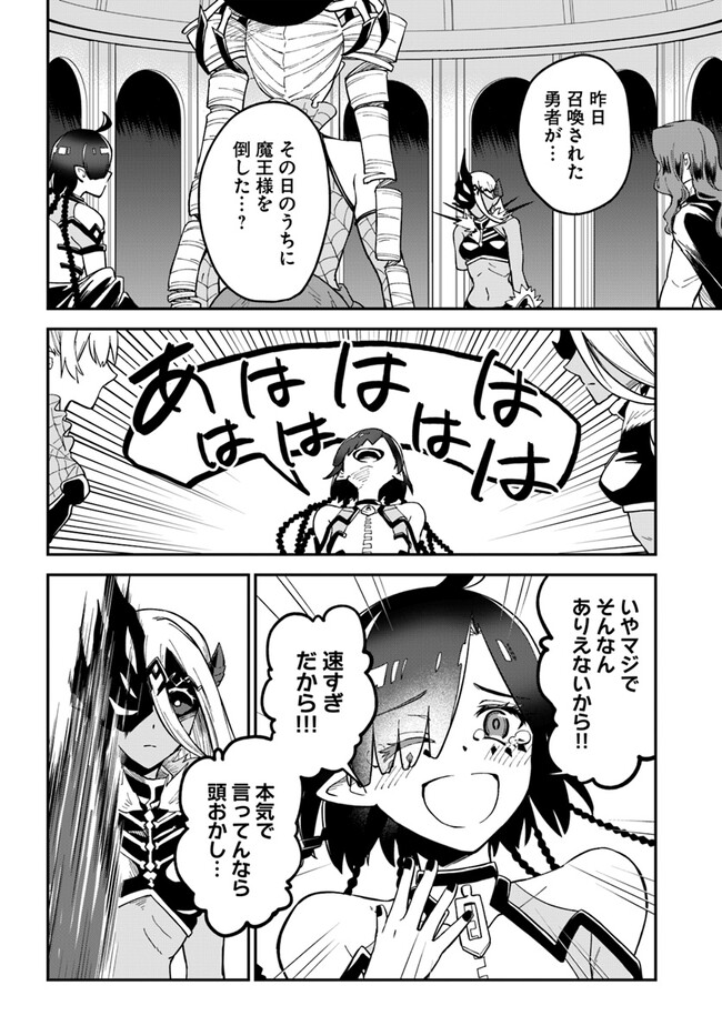 RTA Sousha wa Game Sekai kara Kaerarenai Chap 8.1 - Next Chap 9.1