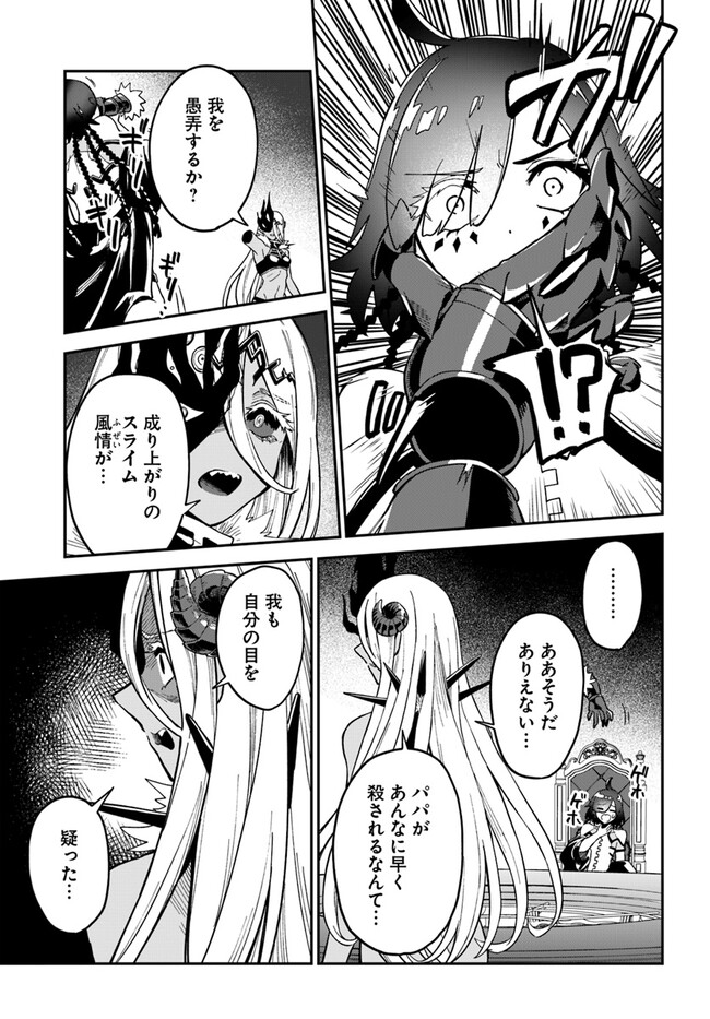 RTA Sousha wa Game Sekai kara Kaerarenai Chap 8.1 - Next Chap 9.1