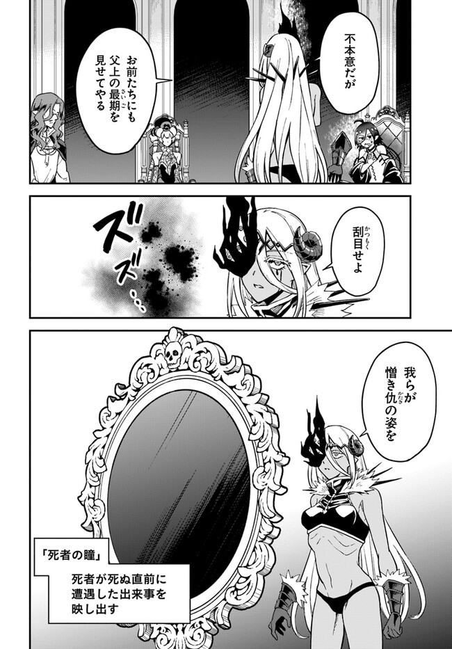 RTA Sousha wa Game Sekai kara Kaerarenai Chap 8.1 - Next Chap 9.1