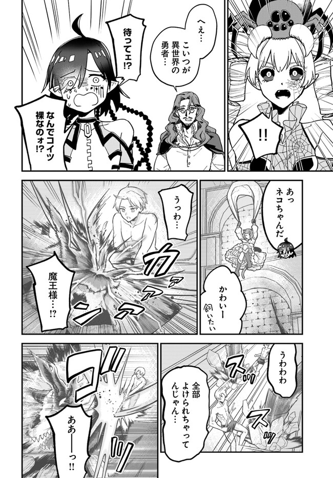 RTA Sousha wa Game Sekai kara Kaerarenai Chap 8.1 - Next Chap 9.1