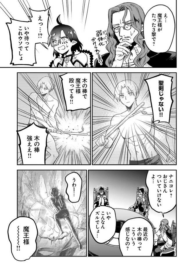 RTA Sousha wa Game Sekai kara Kaerarenai Chap 8.1 - Next Chap 9.1