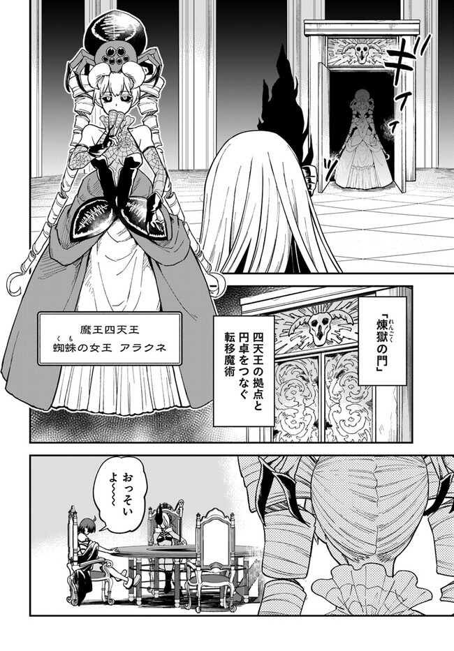 RTA Sousha wa Game Sekai kara Kaerarenai Chap 8.1 - Next Chap 9.1